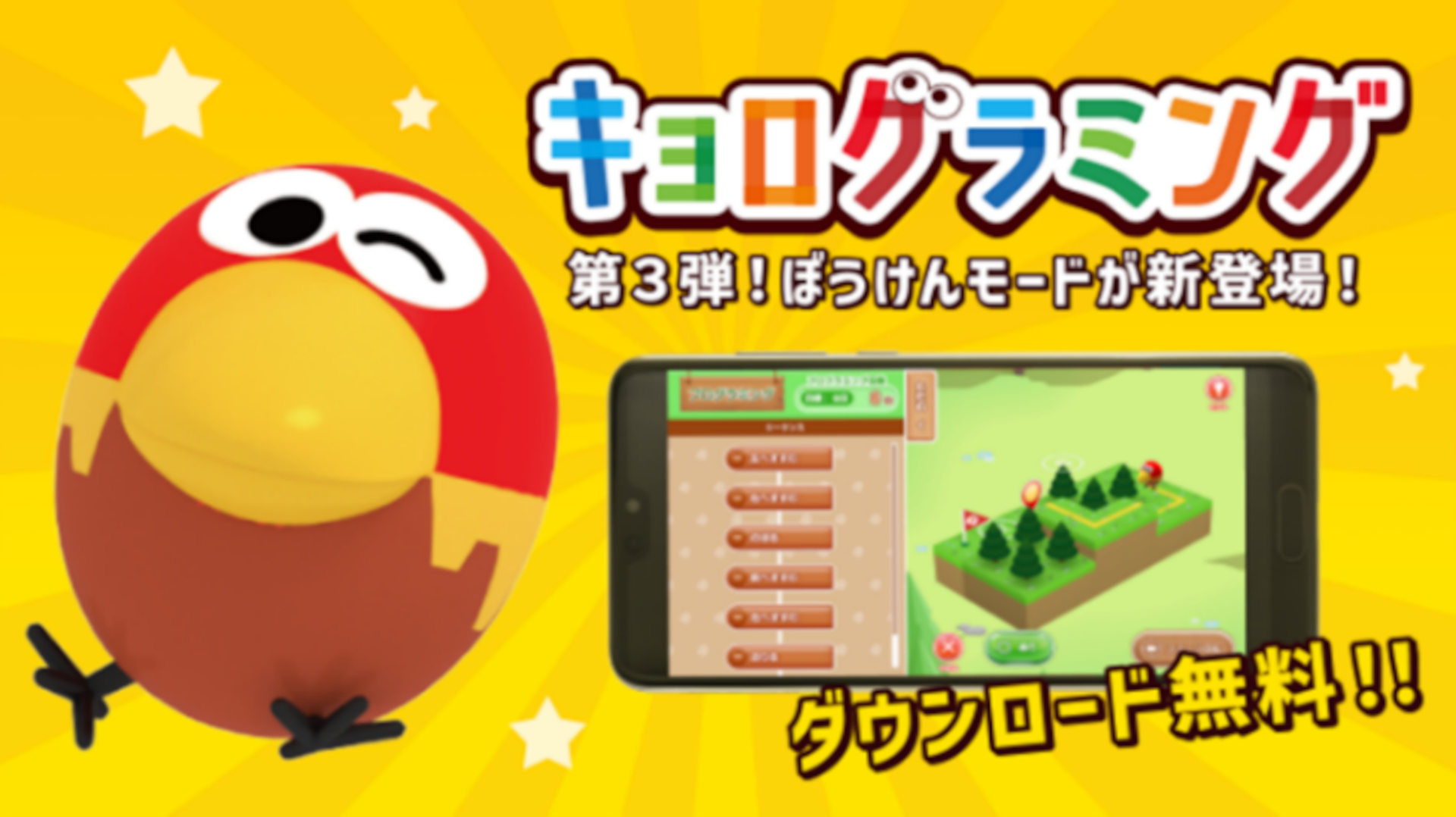 キョログラミング