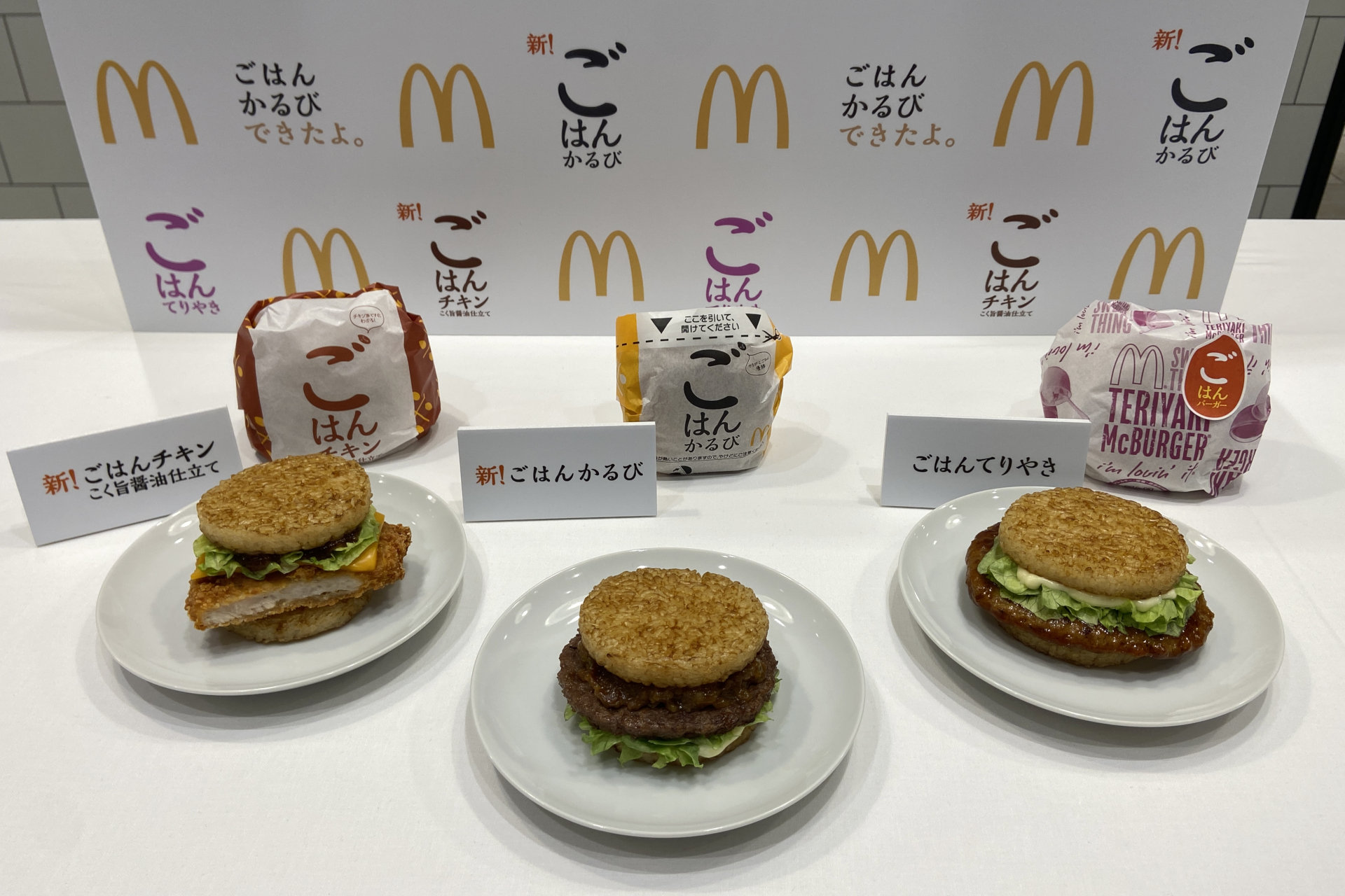 11月2日発売の「ごはんチキン こく旨醤油仕立て」「ごはんかるび」「ごはんてりやき」