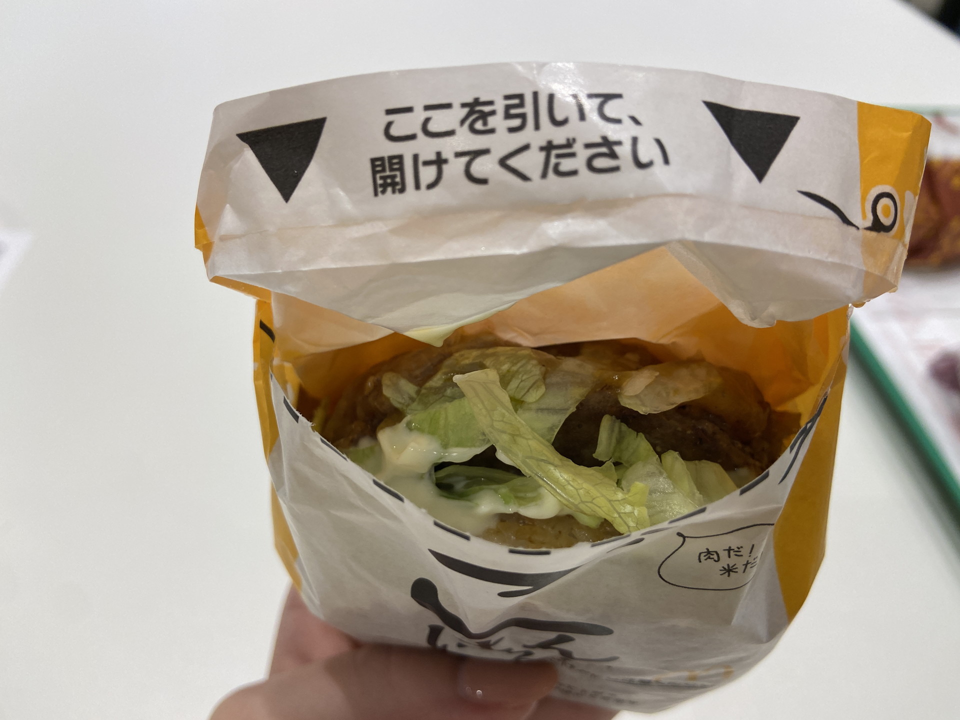 パッケージ上部の切れ目を上に引っ張ると、袋状に包み込まれた状態に