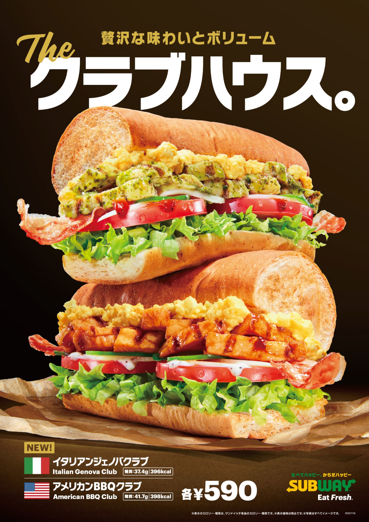 「いい肉の日」キャンペーン