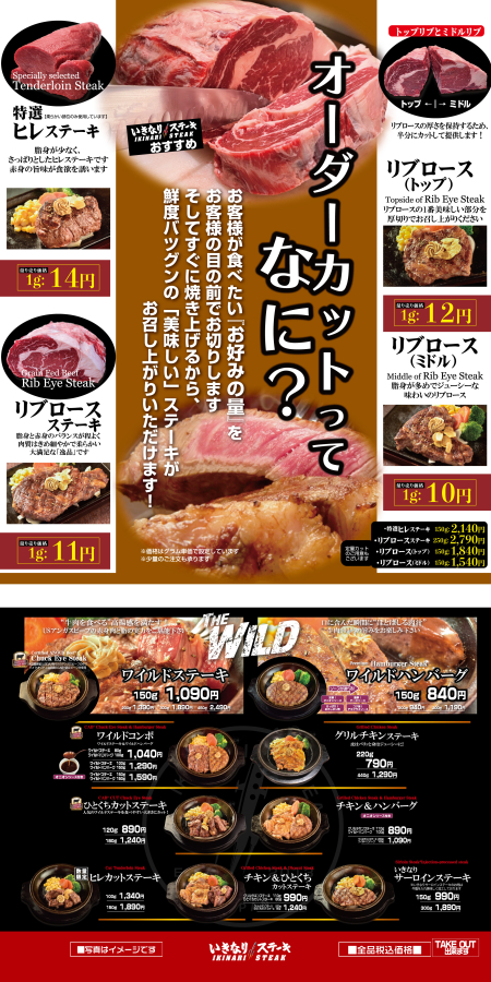 メニュー（フードコート店・一部レストランコート店）