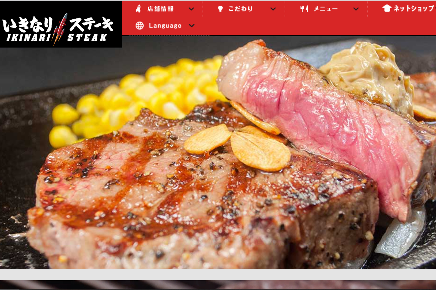価格/メニュー/肉マイレージ特典改定