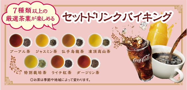 点心2点