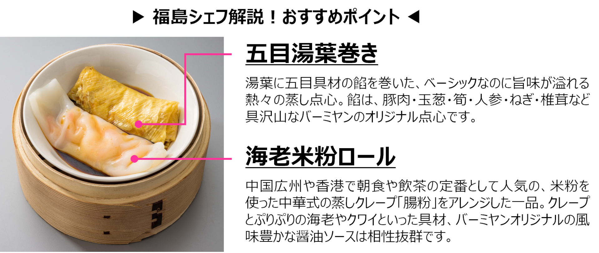 メニュー開発担当 福島宣嘉シェフ