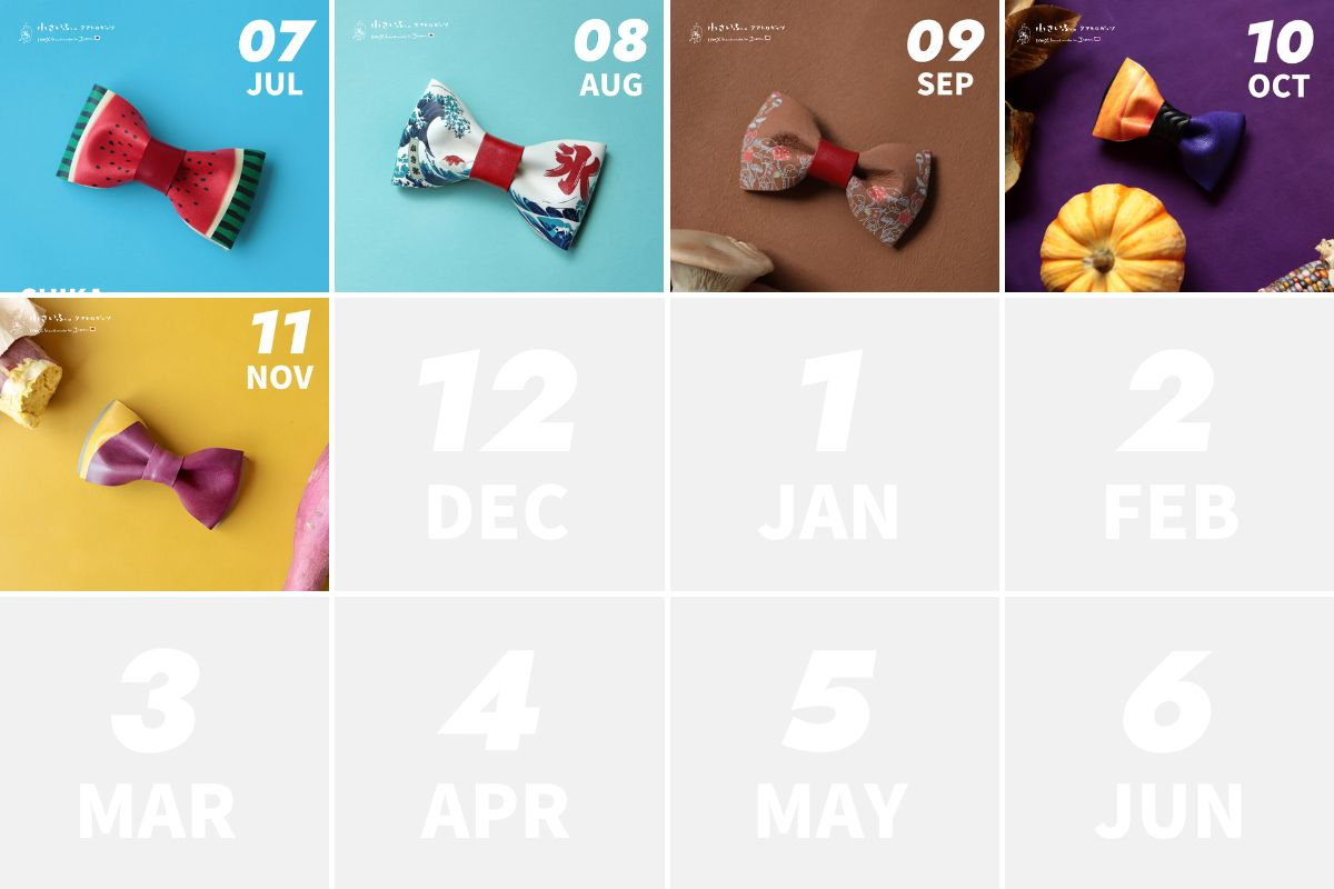 毎月四季折々のグルメな革の蝶ネクタイが登場