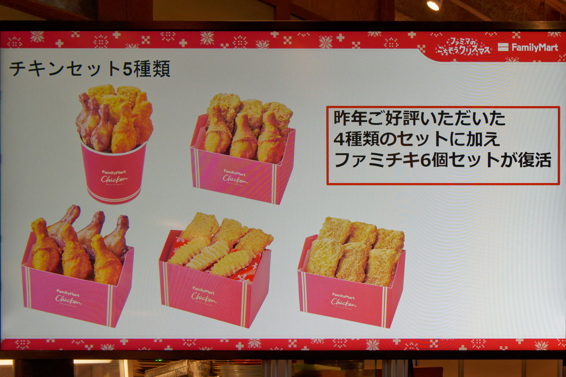 チキンセットはいろいろな種類の組み合わせをお得に楽しめる