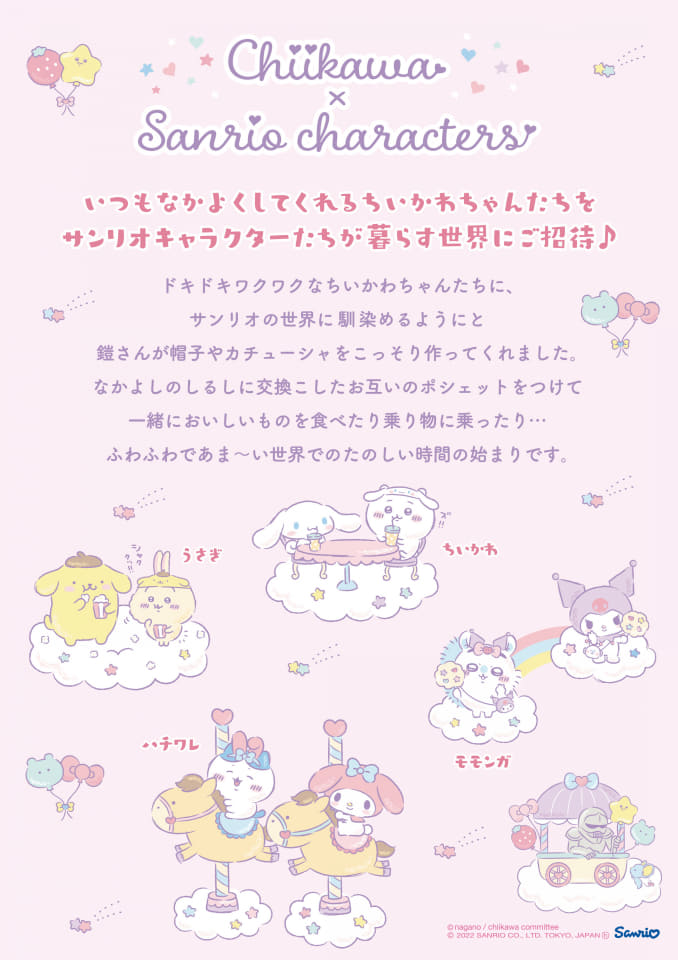 新品 ちいかわ サンリオ バッグ ポーチ 3点セット まとめ売り 新品 ちいかわ サンリオ バッグ ポーチ 3点セット まとめ売り