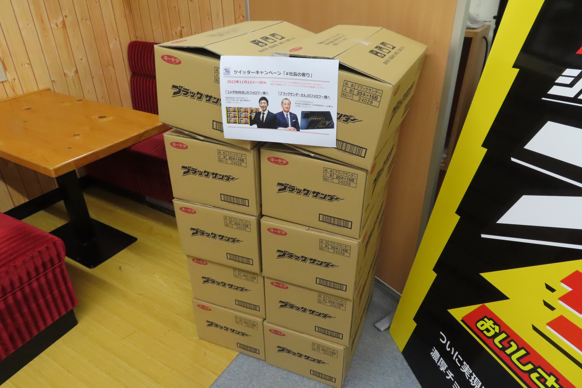 約10年分のブラックサンダーのサイズ感