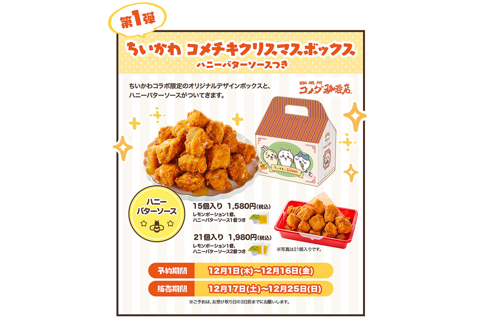 【非売品】 コメダ珈琲店×ちいかわ ちいかわミニダルマグラス ちいかわ コメダ ミニダルマグラス グラス 当選 抽選 コラボ