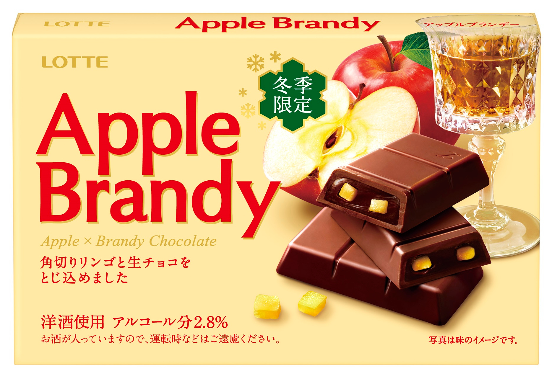 「アップルブランデー」