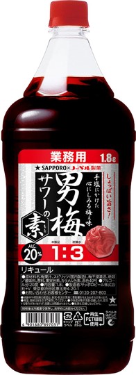 「サッポロ 男梅サワーの素20度 ペット1.8L」