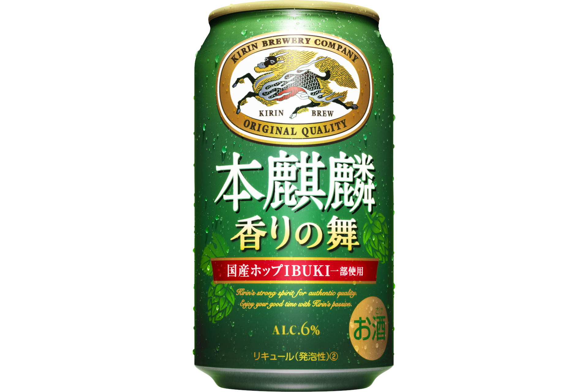 本麒麟 香りの舞