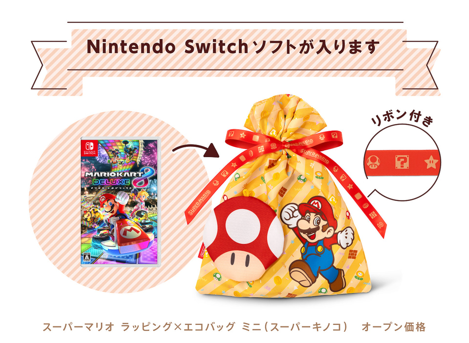 スーパーマリオ」「スプラトゥーン3」デザインのラッピング×エコ
