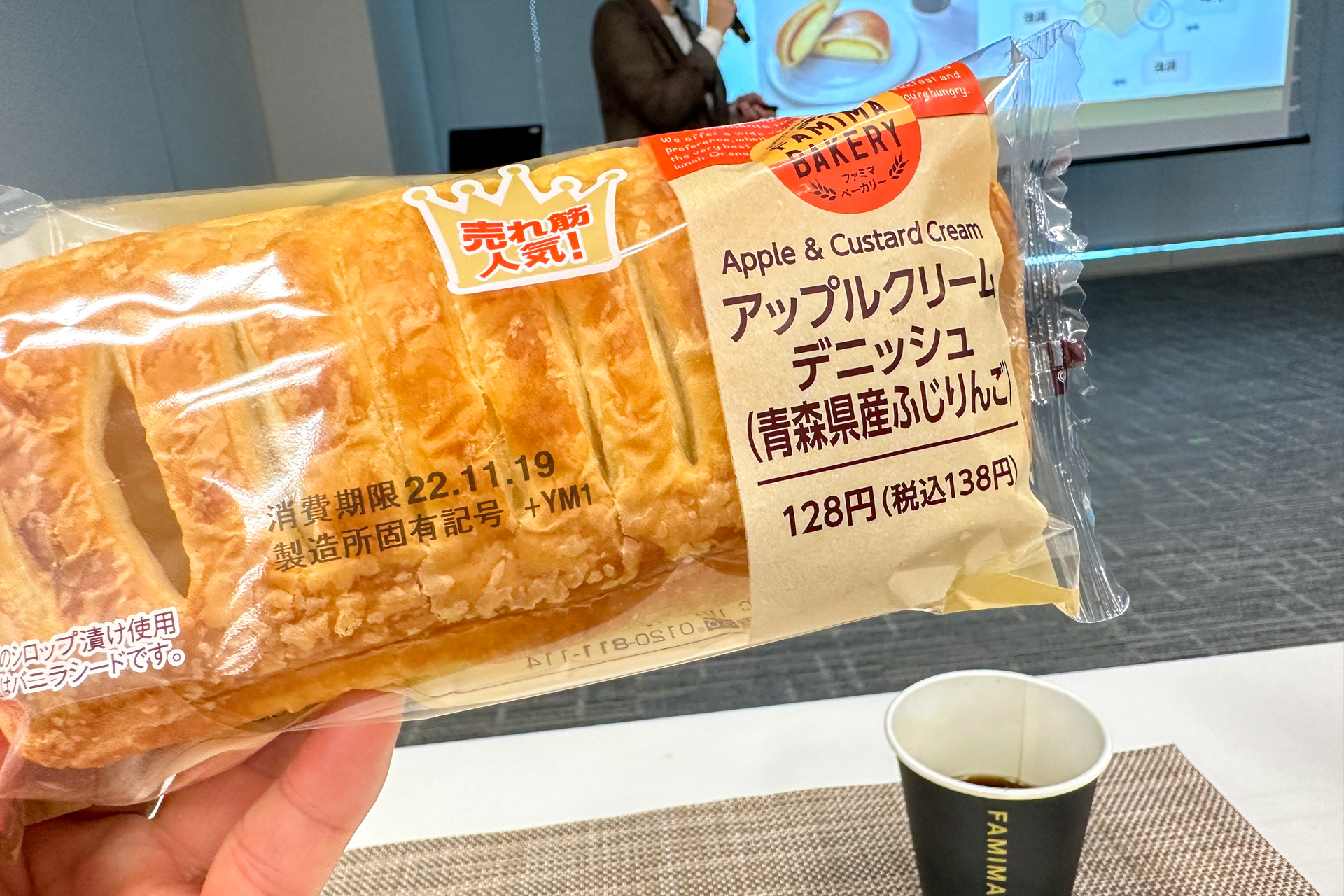 新モカブレンドとのペアリングランキング2位は「アップルクリームデニッシュ（青森県ふじりんご）」