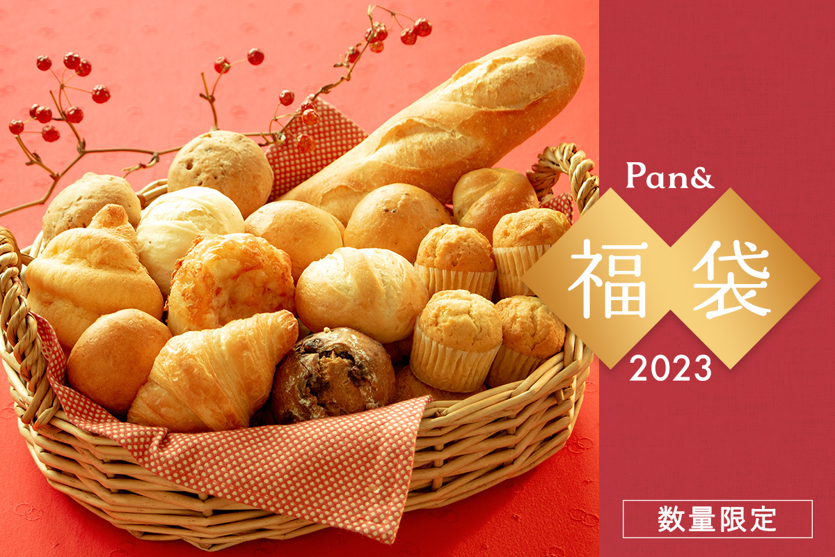 Pan＆福袋2023