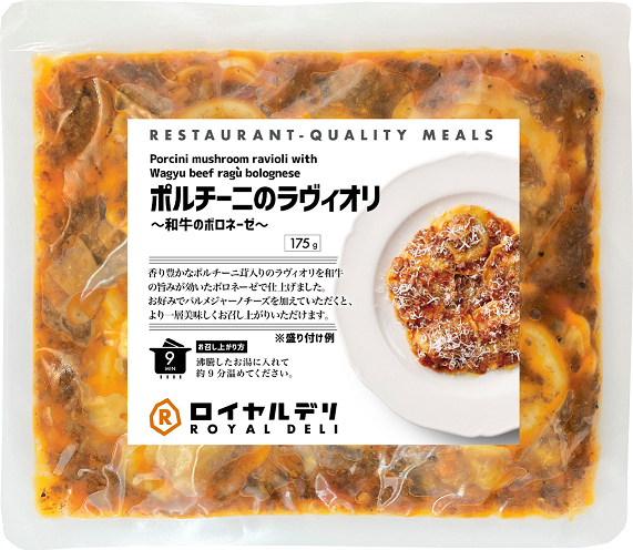 「ポルチーニのラヴィオリ～和牛のボロネーゼ～」（980円）