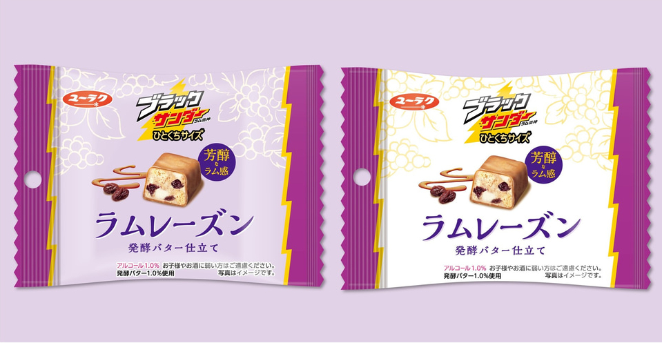 「有楽製菓 ブラックサンダー ひとくちサイズ ラムレーズン発酵バター仕立て 48g」（160円）