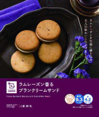 「NL ラムレーズン香る ブランクリームサンド 4個入り」（158円）