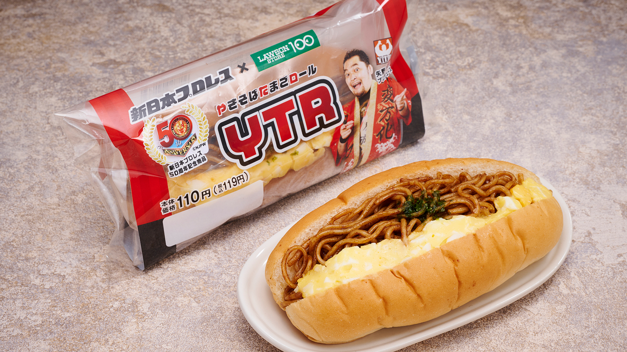 矢野通選手プロデュース「YTR（やきそばたまごロール）」（119円）