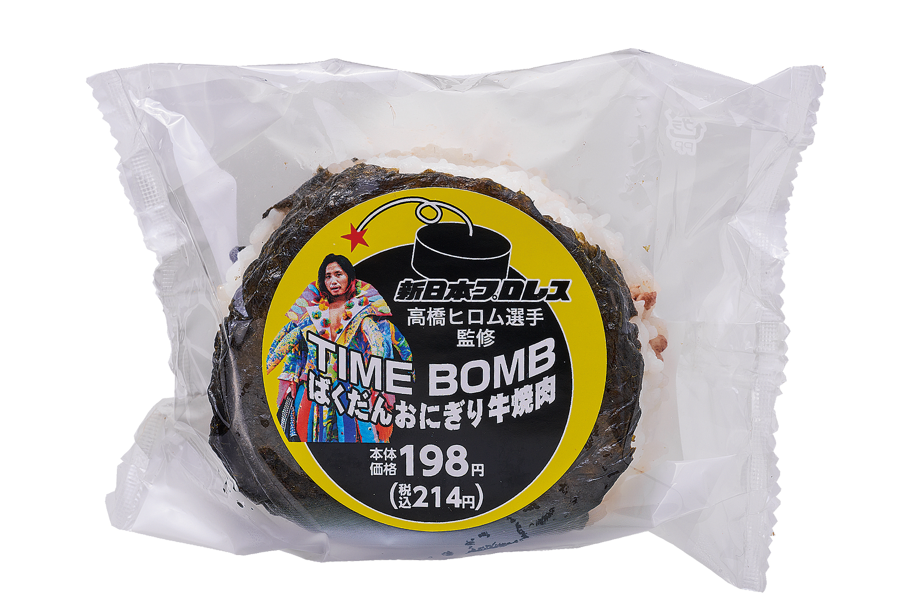 高橋ヒロム選手監修「TIME BOMB ばくだんおにぎり牛焼肉」（214円）