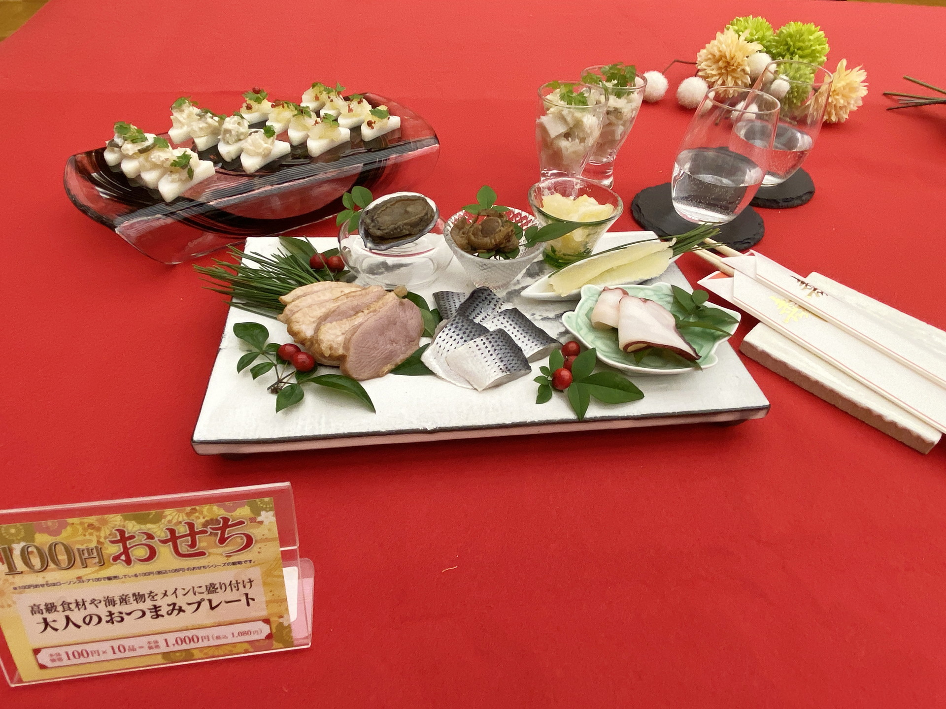 あわびや数の子など高級食材を使用