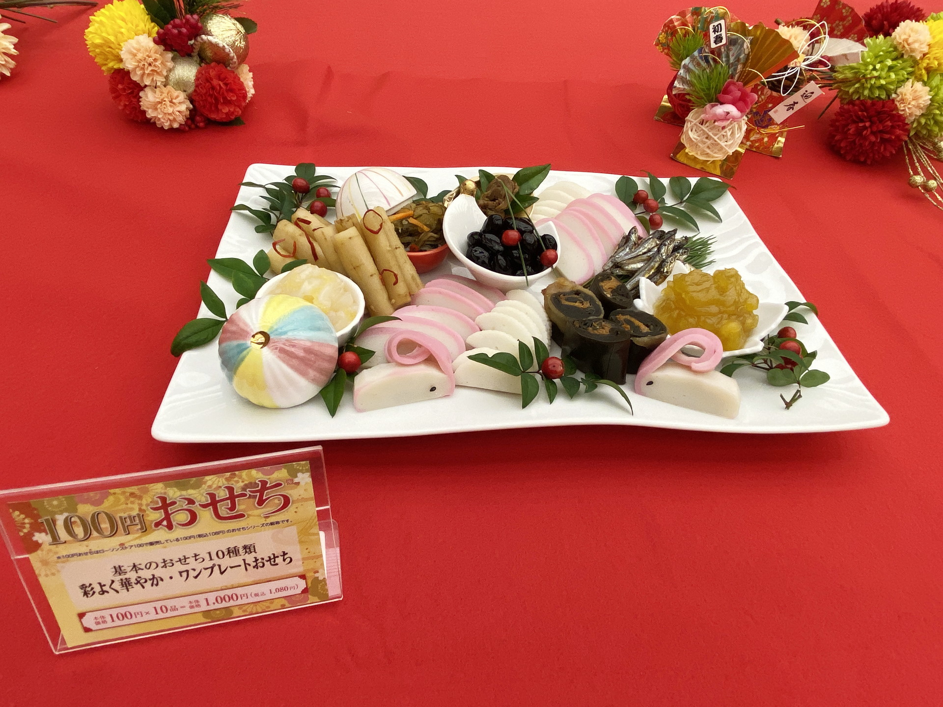 最初に中心に黒豆を置くとほかのおせちを周りに並べるだけで全体がまとまる