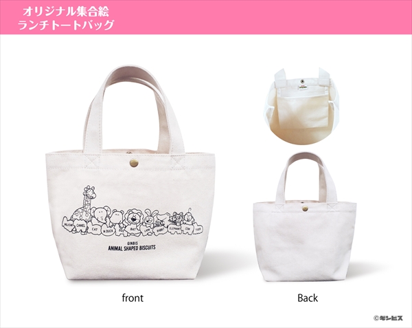 「ランチトートバッグ（ランチトートバッグ）」（2090円）