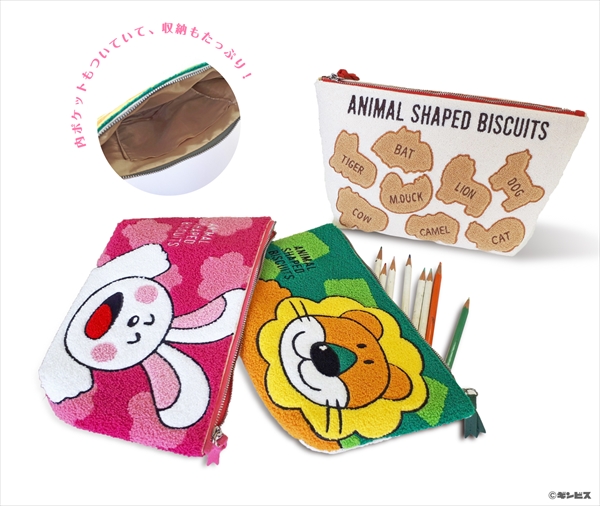 「サガラポーチ（らいおん/うさぎ/ビスケット）」（各2090円）
