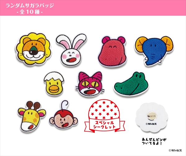 「サガラバッジ」（各550円）