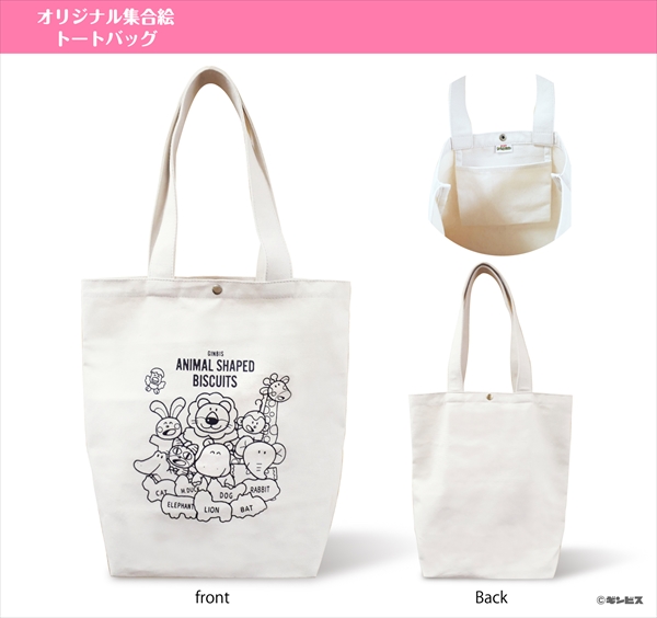 「トートバッグ（オリジナル集合絵）」（2750円）