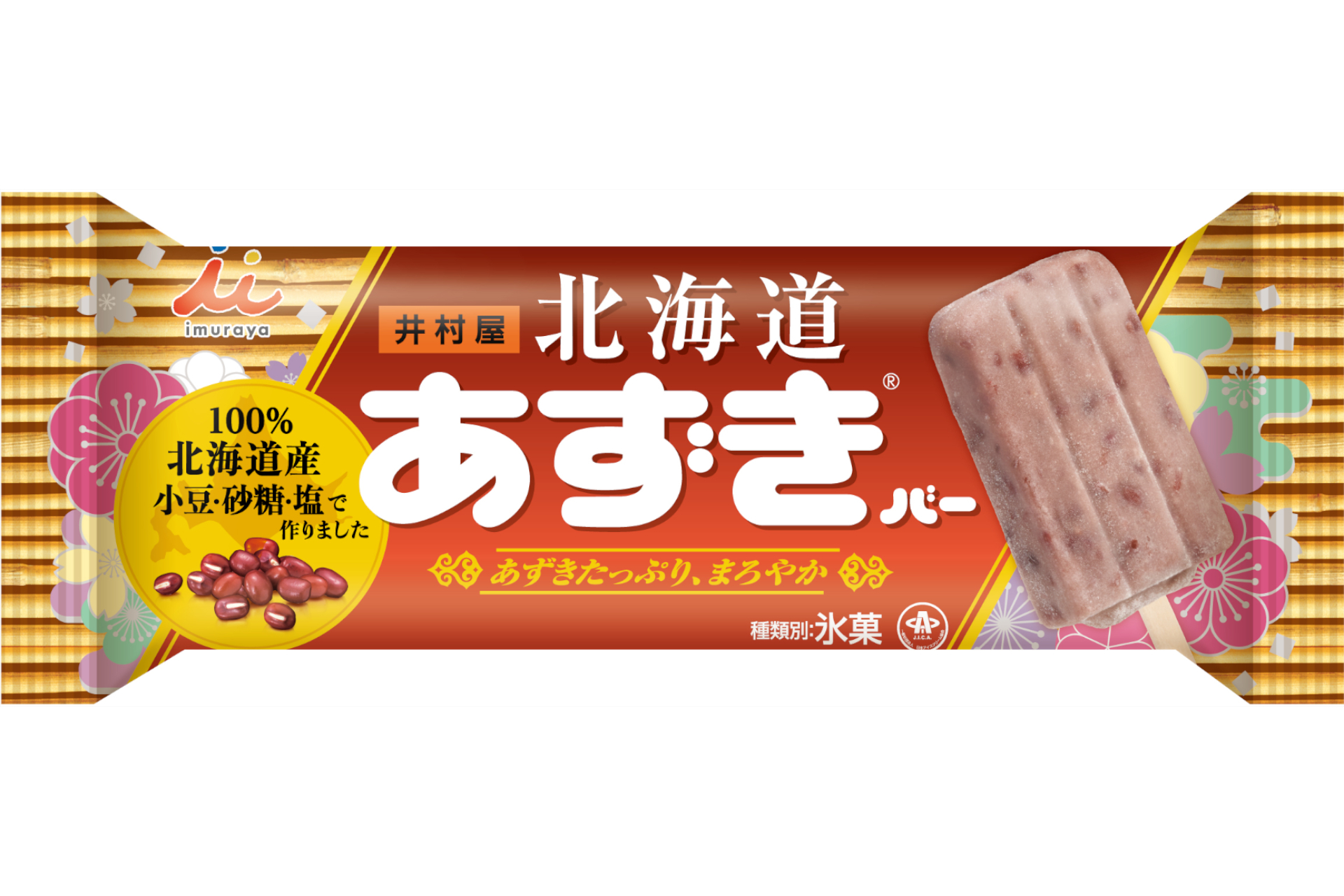 「北海道あずきバー」50周年記念パッケージ