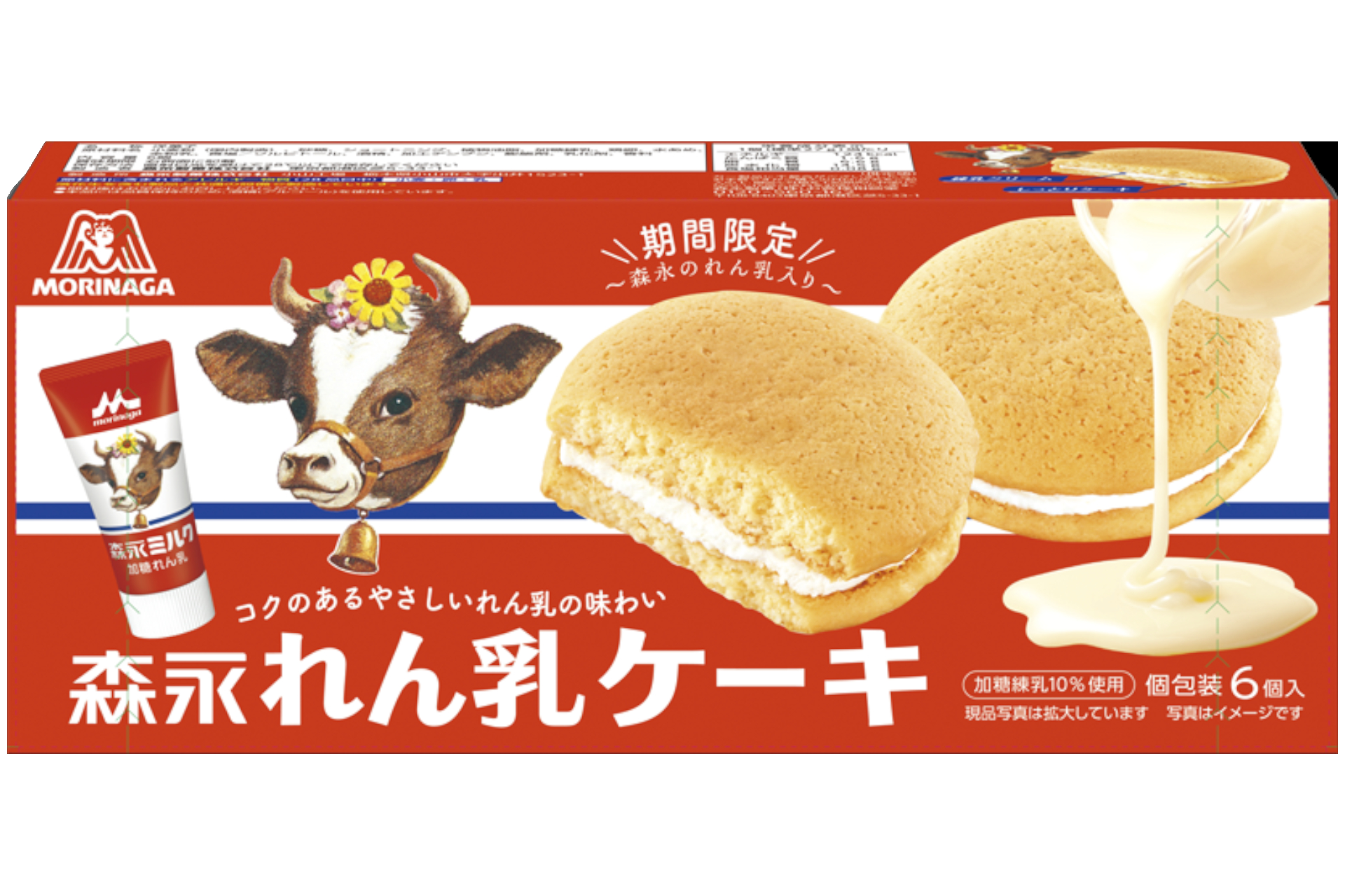 森永製菓「れん乳ケーキ」