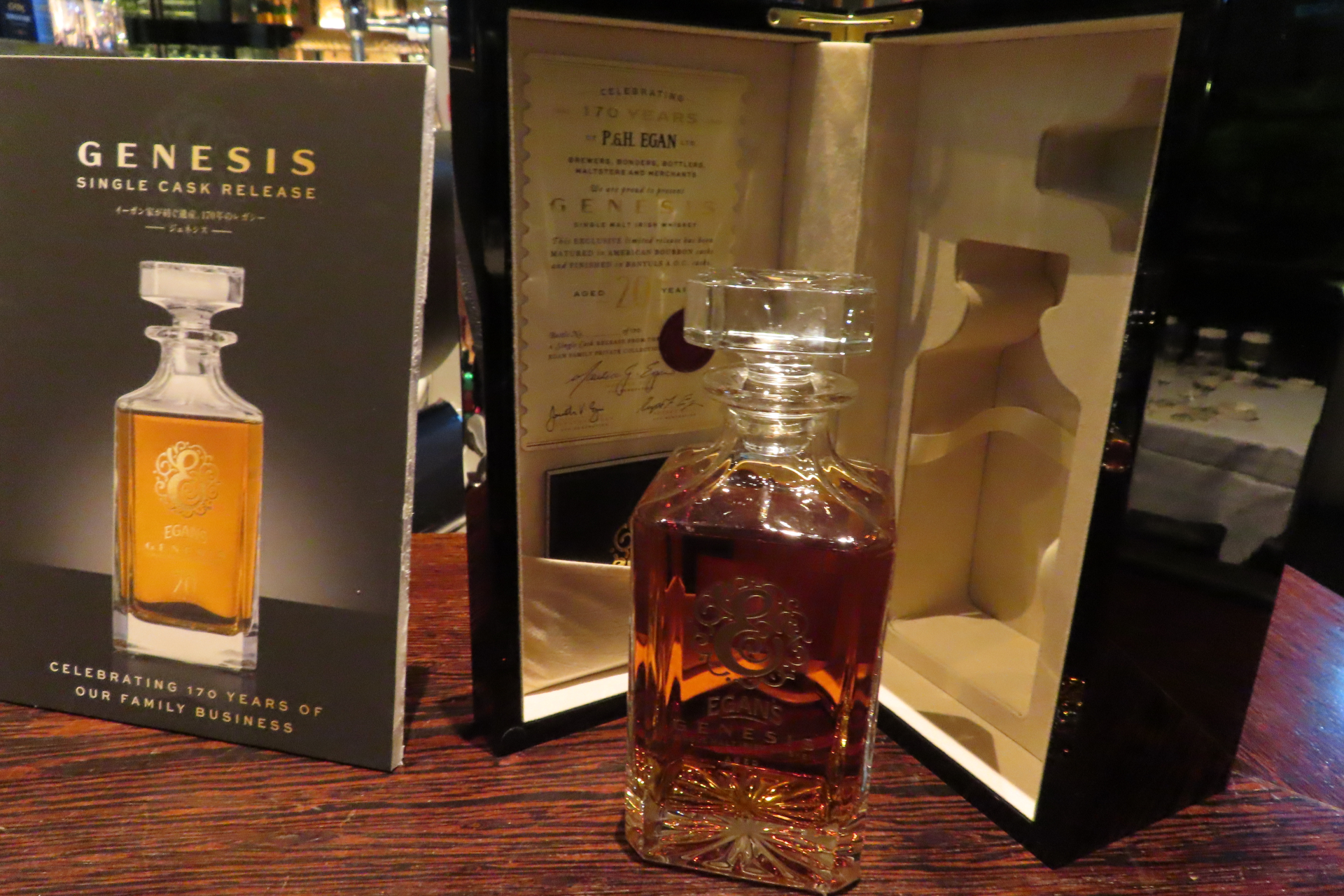 イーガンズ ジェネシス