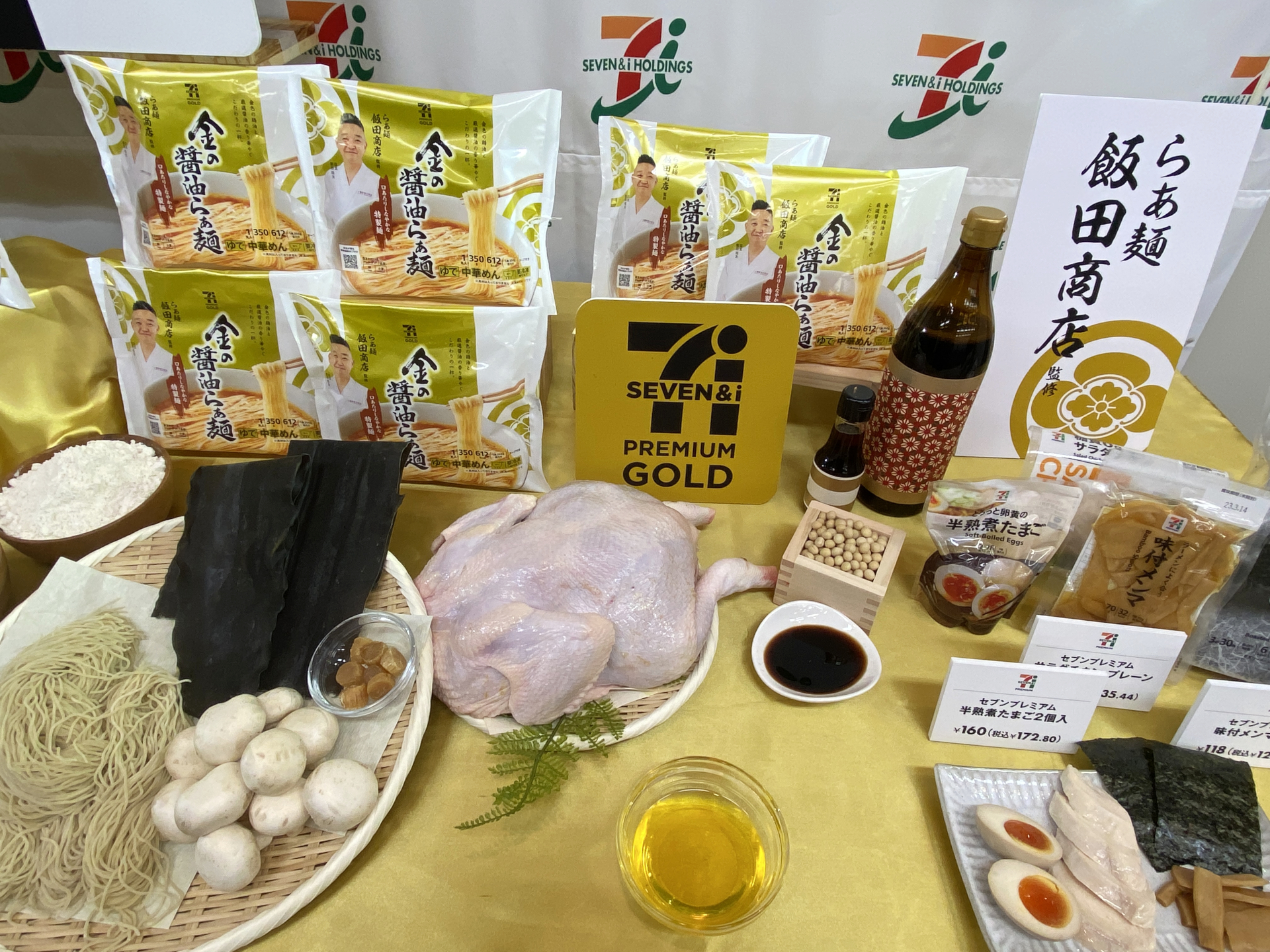 セブン-イレブン店舗で12月9日に発売。順次、全国のセブン＆アイグループで発売