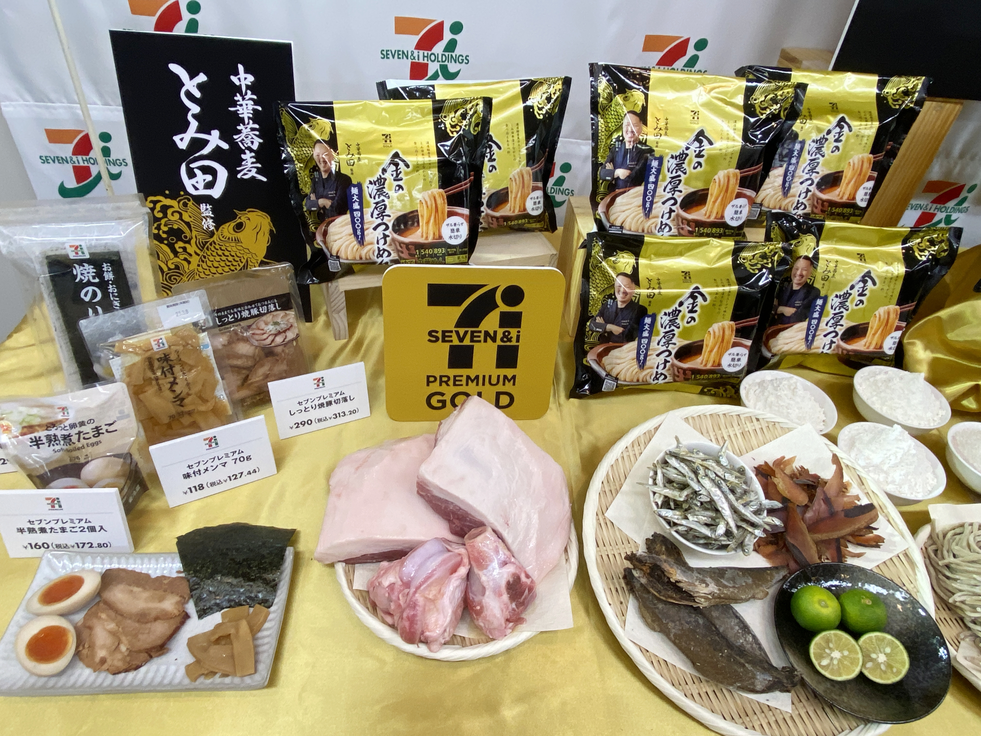 セブン-イレブン店舗で12月9日に発売。順次、全国のセブン＆アイグループで発売