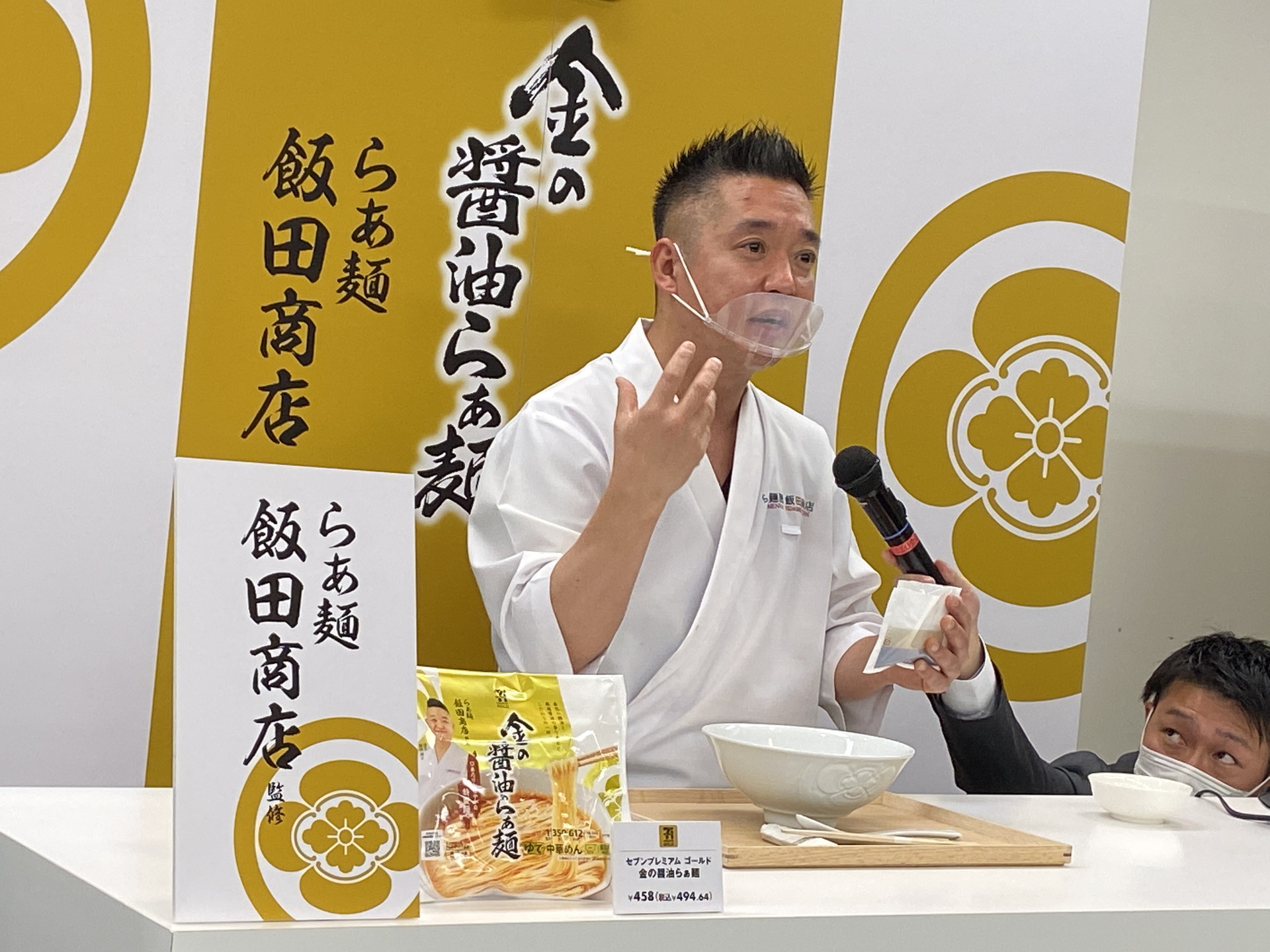 「らぁ麺 飯田商店」店主 飯田将太氏