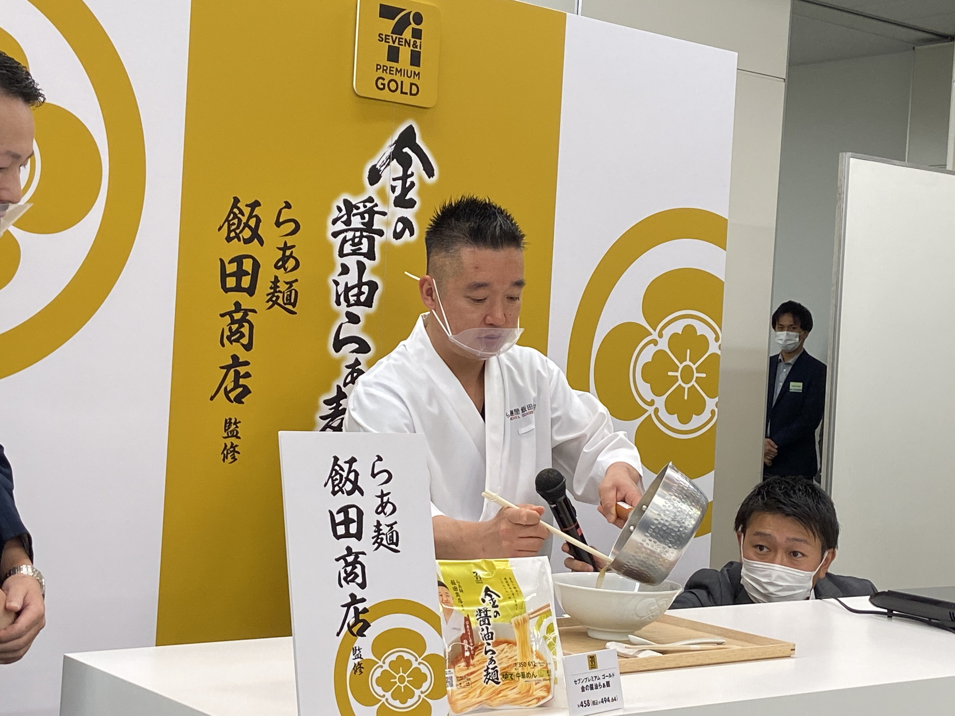 飯田氏「醤油の香りは一番美味しさを感じさせるもの。かえしとスープを別袋にすることで香りを引き立たせた。食べ進めるうちに、だんだんと小麦が溶けだして甘さが出てくる。食べ始めから終わりまでの味の変化も楽しんでもらいたい」