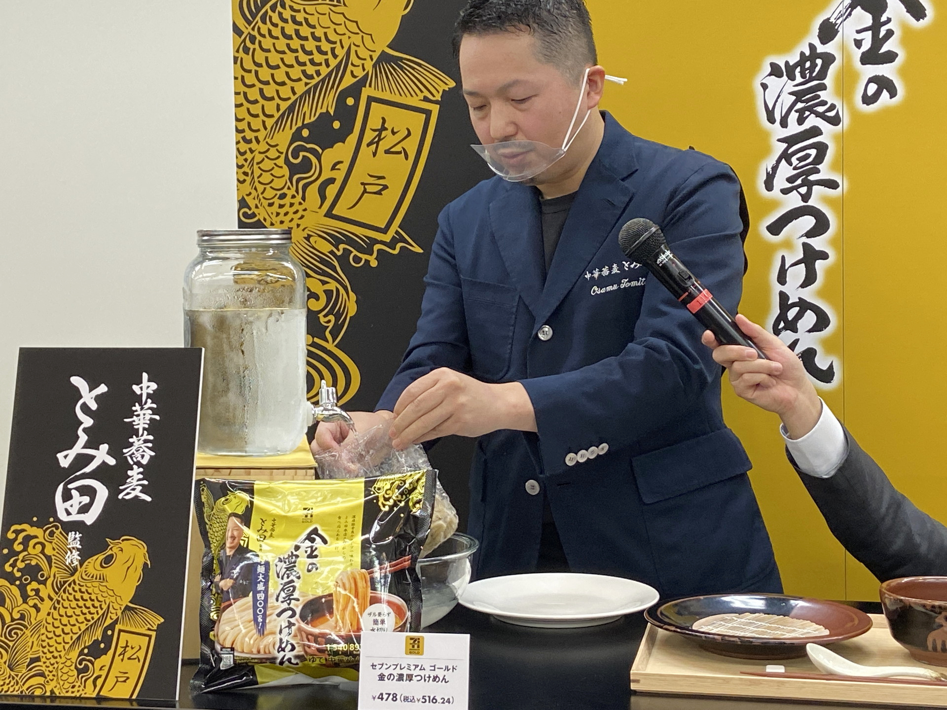富田氏「つけ麺は調理工程が面倒だが、レンジで加熱した麺の中に水を入れて、袋を水切りザルとして使って水で締めることで、茹でたて・締めたての食感に」