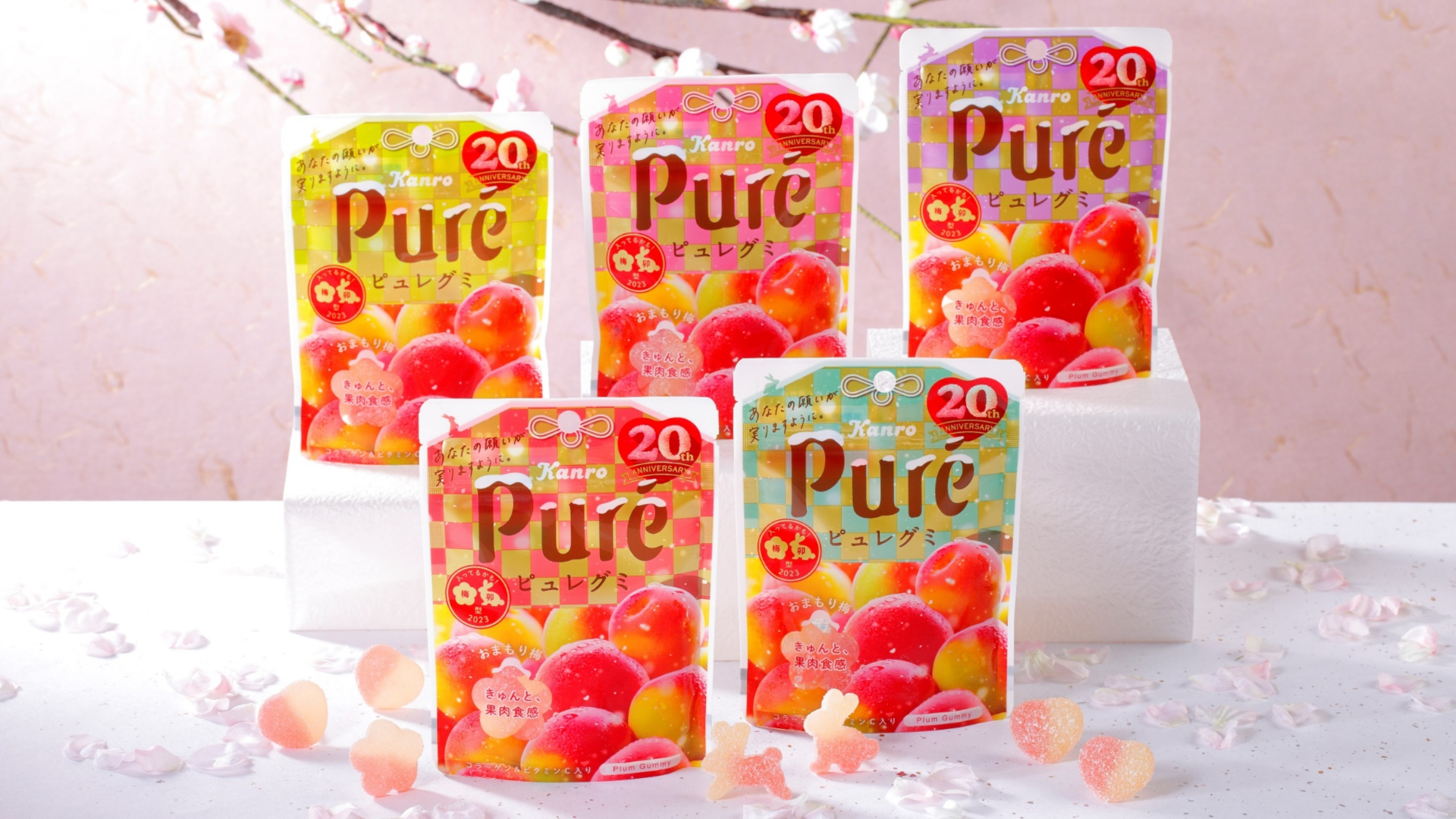 カンロ「ピュレグミおまもり梅」