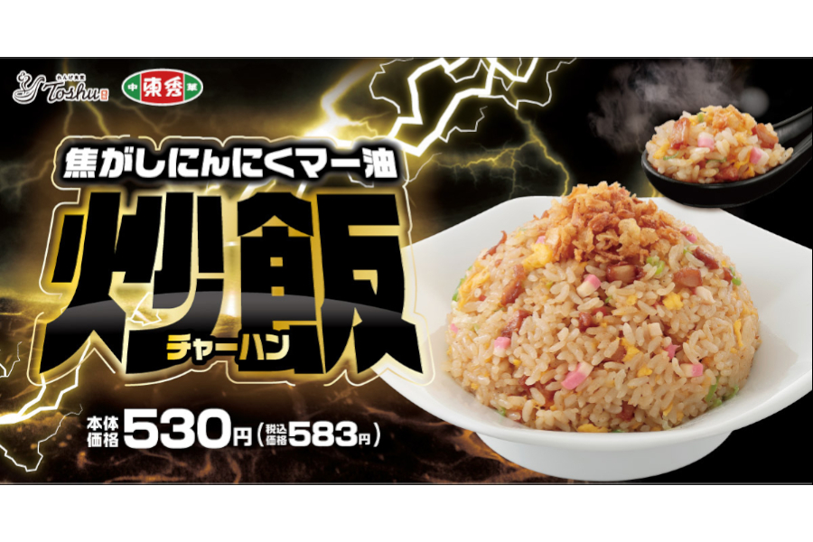 れんげ食堂Toshu/中華東秀「焦がしにんにくマー油チャーハン」