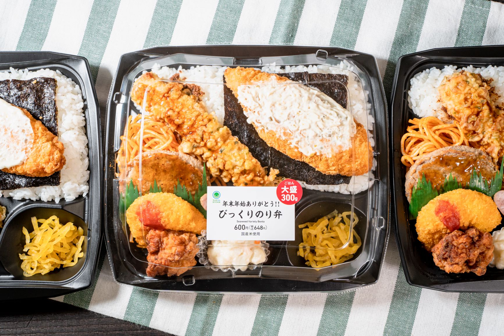 ファミリーマート「年末年始ありがとう!!びっくりのり弁」