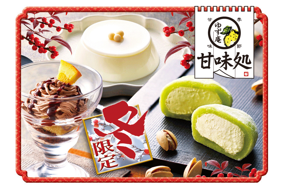 冬期間限定の甘味3種