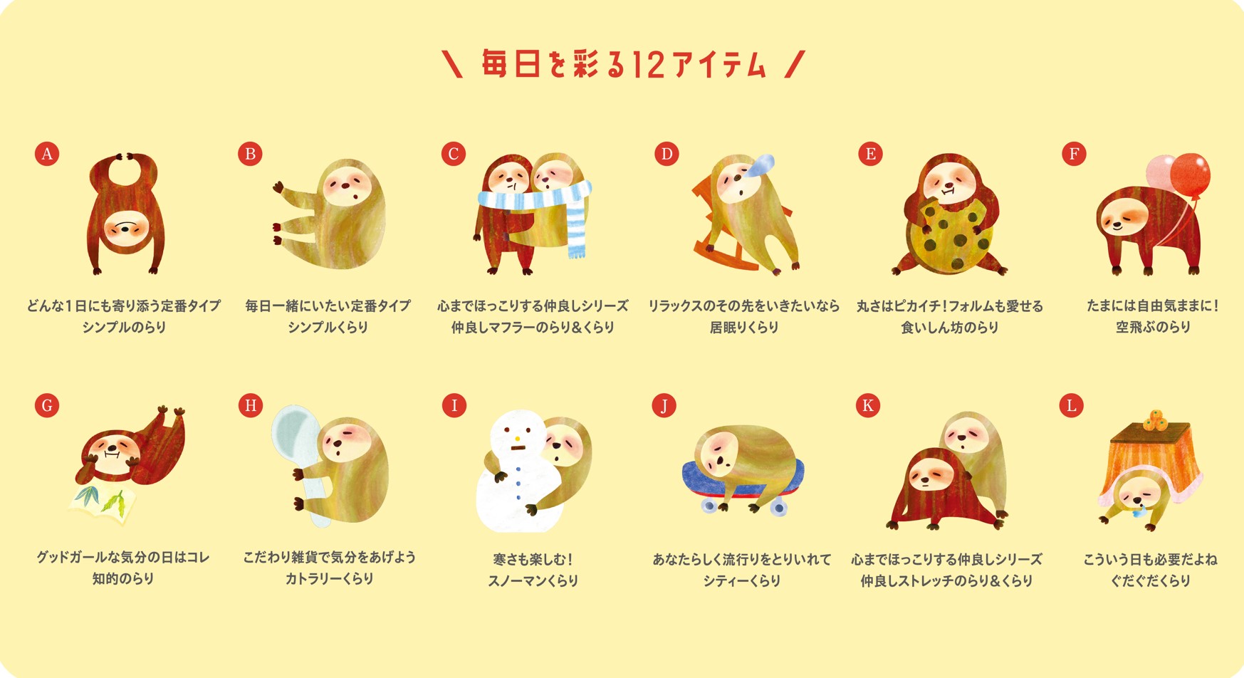「のらり＆くらり」のティークリップ