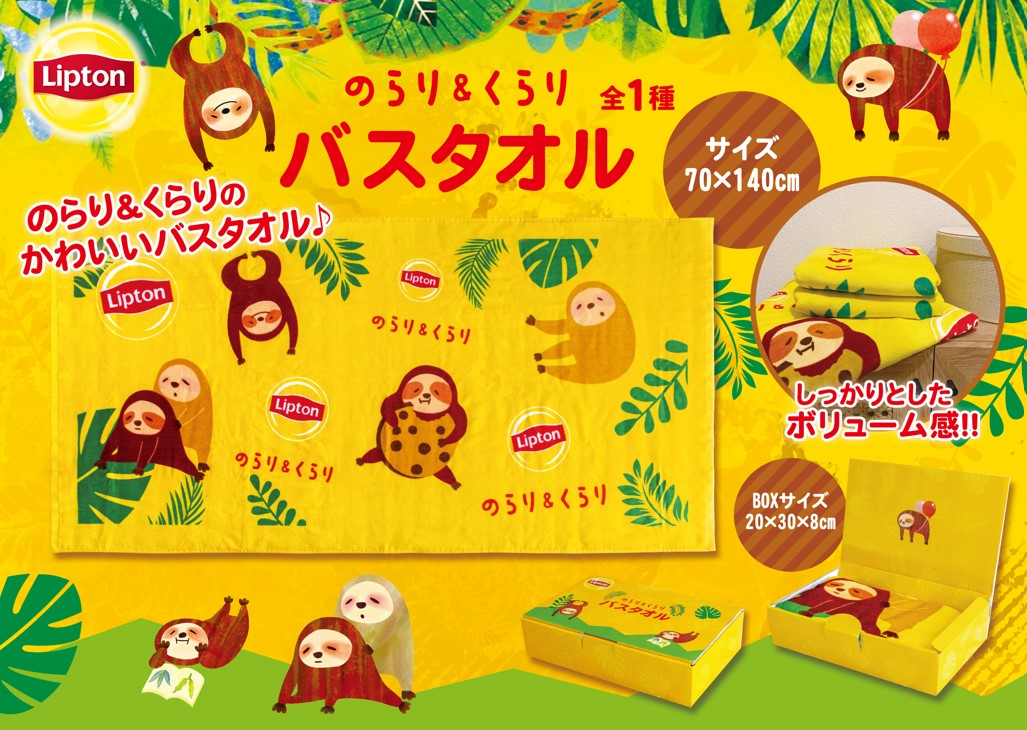 バスタオル