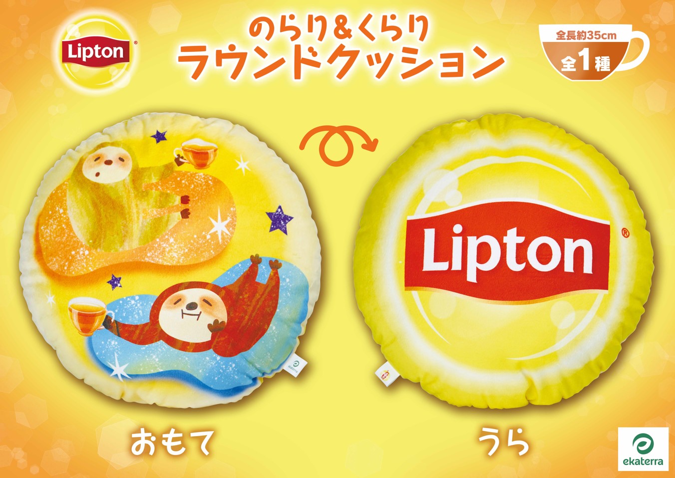 ラウンドクッション