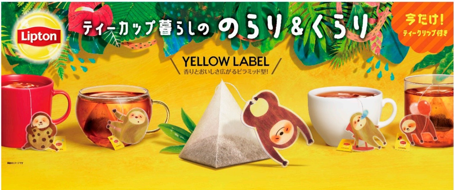 ティーカップ暮らしの のらり＆くらりデザインの「イエローラベル ティーバッグ」