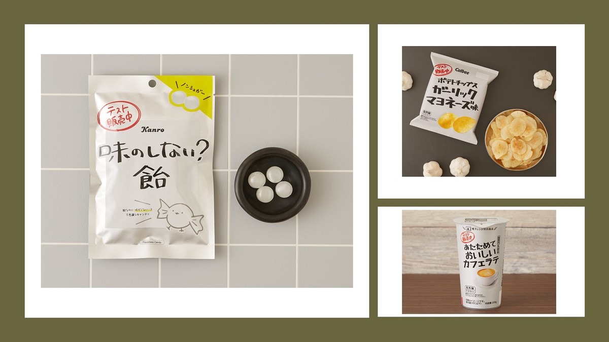 ローソン「テスト品総選挙」上位3品