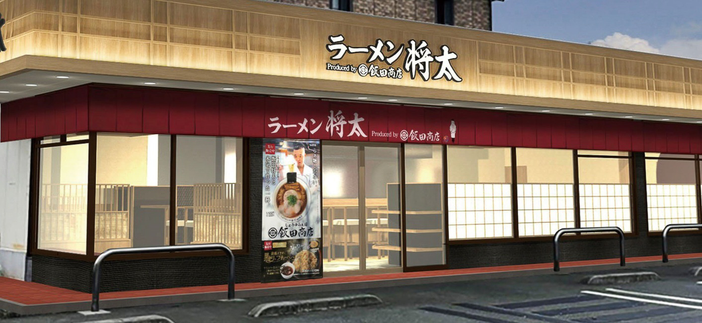 ラーメン将太 下鶴間店