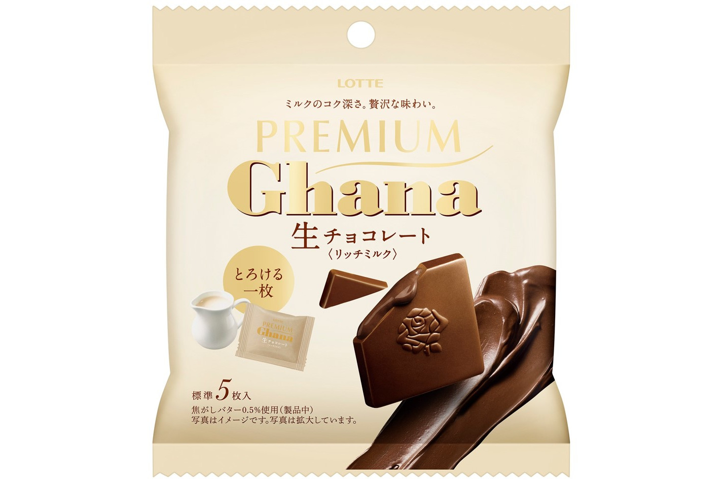 ロッテ「プレミアムガーナ 生チョコレート＜リッチミルク＞パーソナルパック」