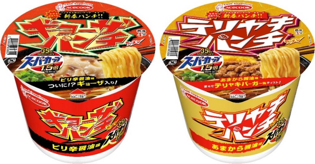 エースコック「スーパーカップ1.5倍 ギョーザパンチラーメン」と「スーパーカップ1.5倍 テリヤキパンチラーメン」